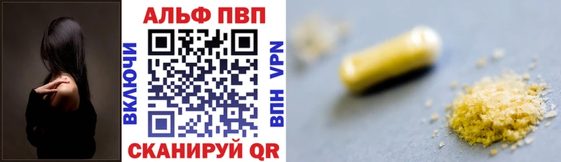 Купить где  Приморск  A-PVP Crystall 