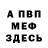 Метадон белоснежный Tony Arty