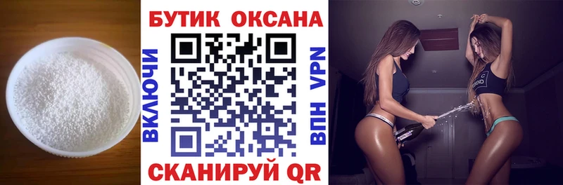 Купить закладки  Приморск  Бутират GHB 