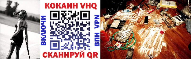 Кокаин 99%  Купить закладки  Приморск 