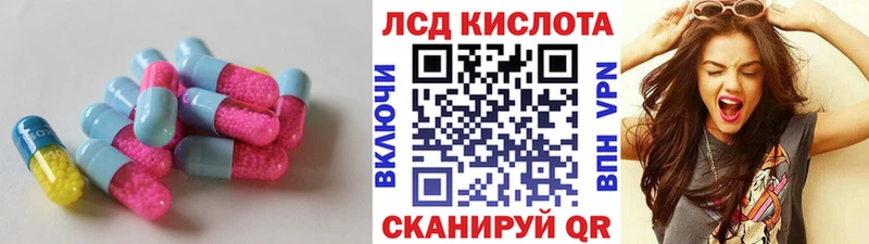 ЛСД экстази кислота  Купить  Приморск 