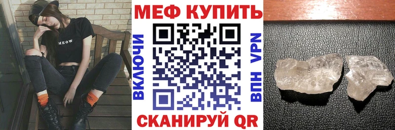 МЯУ-МЯУ кристаллы  Приморск 