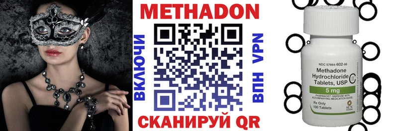 Купить где  Приморск  МЕТАДОН кристалл 